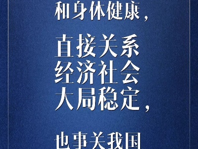 现在疫情防控最关键问题是什么？习近平强调这六点
