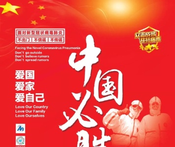 AR技术！全国首套针对中小学生的新冠肺炎防护知识挂图来了！