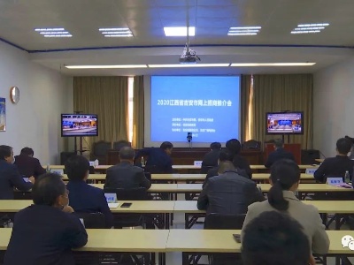 总金额33亿元!泰和县在全市首场网上招商会上结硕果！
