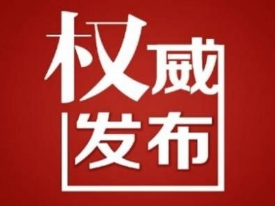 市场监管总局出台意见 强化和规范查处哄抬价格违法行为