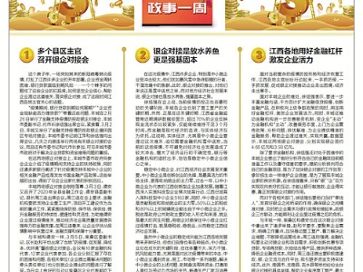 疫情之下如何帮企业渡难关？ 江西多地主官力推这件事 