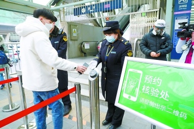 北京：早高峰2000多人尝鲜地铁预约进站 