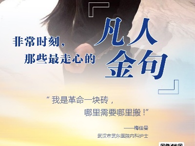 湖北首家新冠肺炎康复门诊开诊