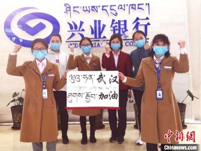 兴业银行拉萨分行助力西藏民生企业复工复产