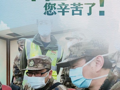张西京：不辱使命，让患者得到精准治疗