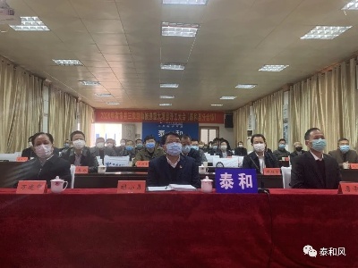 2020年省市县三级联动推进重大项目开工大会举行