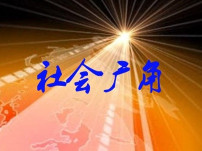 “真假”宝马司机