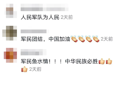 “军民团结如一人，试看天下谁能敌！”这句话刷屏了……