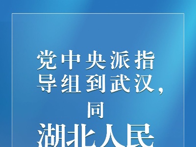 湖北累计接收社会捐赠115.43亿元 医用物资依旧急需
