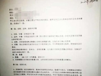 多地现口罩买卖陷阱 一男子骗840余万后被警方控制