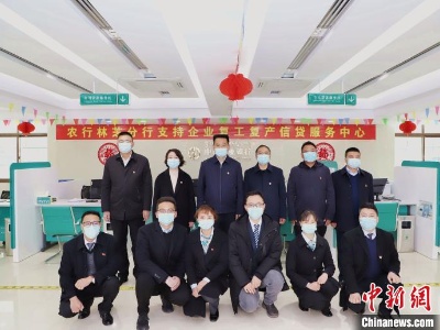 西藏金融机构多措支持战“疫”复工 