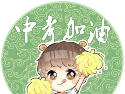 2020年农村二女不再生育和农村独生子女家庭子女中考优惠加分工作开始啦！