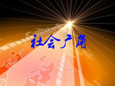 闯禁行冲撞警车，拘留！