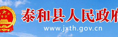 泰和县林业局获“第七次全省森林资源二类调查工作先进集体”称号