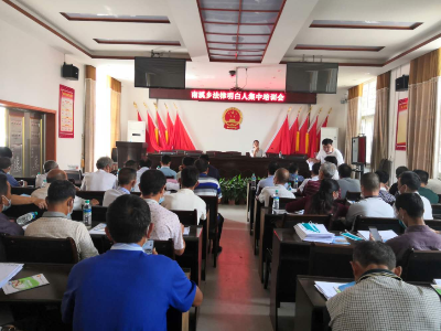 南溪乡开展农村“法律明白人”  集中培训