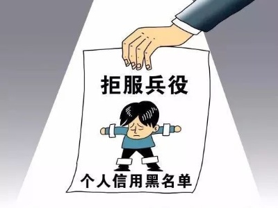 拒服兵役！泰和一人被通报！