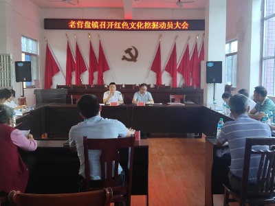老营盘镇组织人员挖掘红色文化