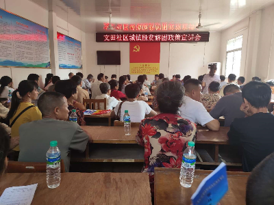 文田社区：浓情端午至，宣讲慰问暖人心