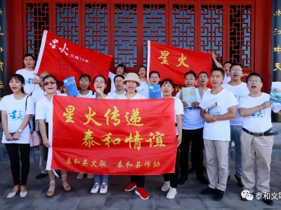 “星火”传递 泰和情谊 --“星火”传递活动在泰和县举行