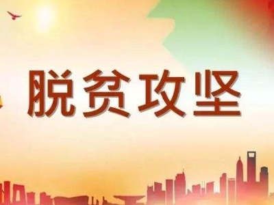 泰和“志智双扶”：扶出脱贫志 扶出精气神
