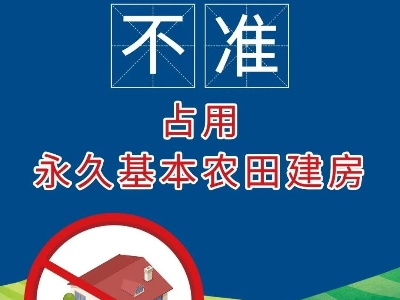 规范农村建房，马市人民请看过来！