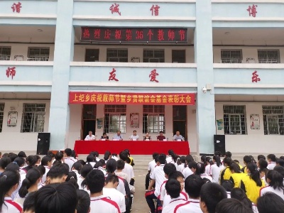 心系教育，情暖家乡——乡贤持续捐资助力上圯教育发展