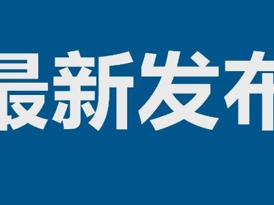 网络“点兵” “黑客”鏖战——江西首届网络安全大赛精彩上演