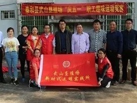 武山垦殖场举办“庆五一”职工趣味运动竞赛