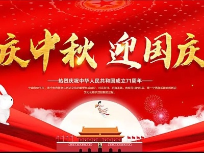 螺溪镇：不忘初心庆国庆 共度中秋促和谐