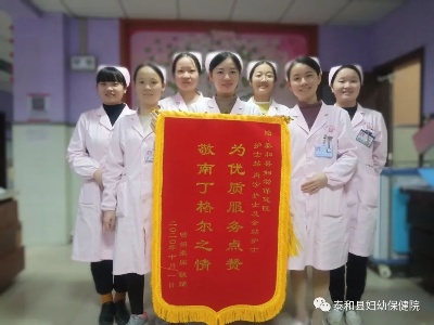 一面送给护士站的锦旗：为优质服务点赞，敬南丁格尔之情