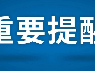 国家网信办网课平台专项整治，斗鱼直播等平台被点名