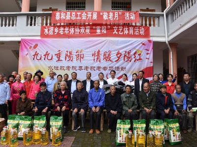 网络中国节·重阳 | 泰和县总工会开展“九九重阳送温暖，关爱夕阳暖人心”主题活动