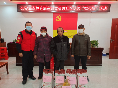泰和公安积极参加在职党员进社区认领“微心愿”活动