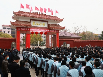 泰和县举行江西师范大学附属泰和杏岭实验中学挂牌仪式