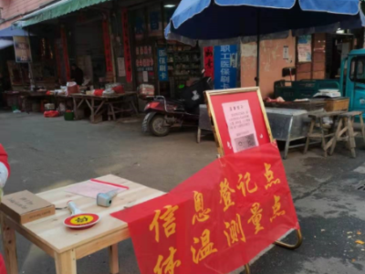 塘洲镇：疫情防控不放松，多措并举守好各道防线