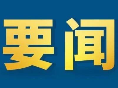 周知！高空抛物罪等新罪名确定了！