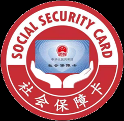 小编帮忙团 | 点击！电子社保卡最全攻略之热点问答！