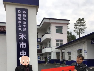 泰和一位老人竟获得“联合国大奖”！