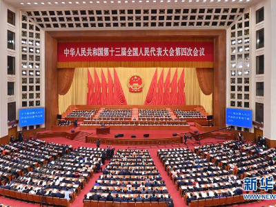 【好网民看两会】与你有关！2021年，两高要干这些大事