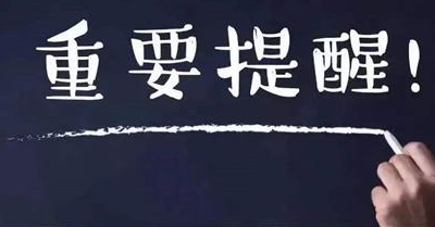 重要提醒 | 春季山火高发！这些森林防火知识要知道