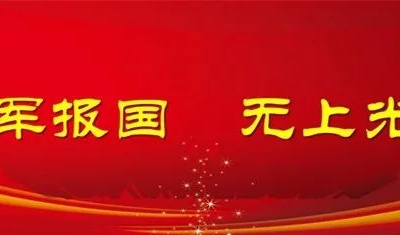 泰和65名预定新兵接受役前教育训练（附训练视频）