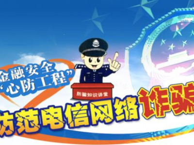 习近平：坚决遏制电信网络诈骗犯罪多发高发态势
