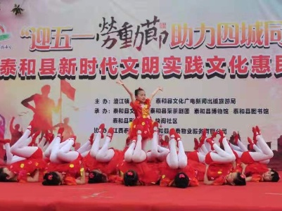 “迎五一劳动节，助力四城同创”文艺演出举行
