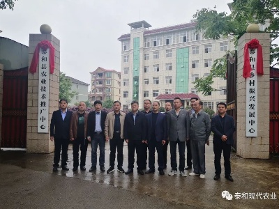 泰和县乡村振兴发展中心和泰和县农业技术推广中心正式挂牌成立
