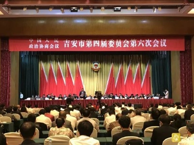 市政协四届六次会议举行选举 朱谋俊、巴庚明、尹小明当选为市政协副主席