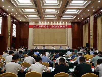 全市基层党建工作现场推进会在泰和召开