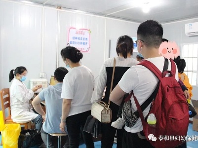 泰和积极组织开展新冠疫苗接种工作