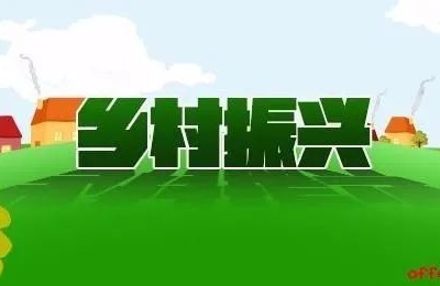 泰和甘露村: 从“后进村”到“后劲村”