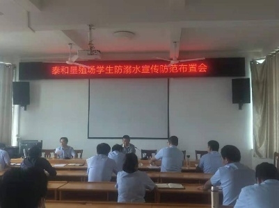 泰和垦殖场多举措开展防溺水安全宣传活动