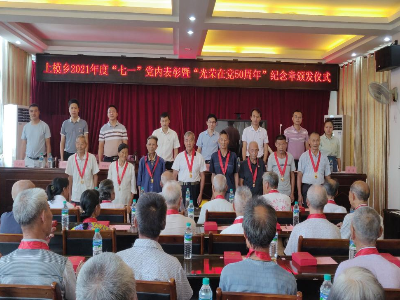 上模乡庆祝中国共产党成立100周年系列活动多姿多彩